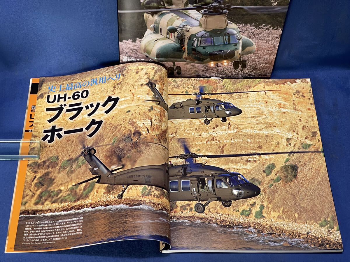 世界の名機シリーズ イカロスMOOK『 UH-60 ブラックホーク / CH-47 チヌーク 』二冊 J Wings特別編集 UH-60 BLACK HAWK・ CH-47 CCHINOOKの画像6