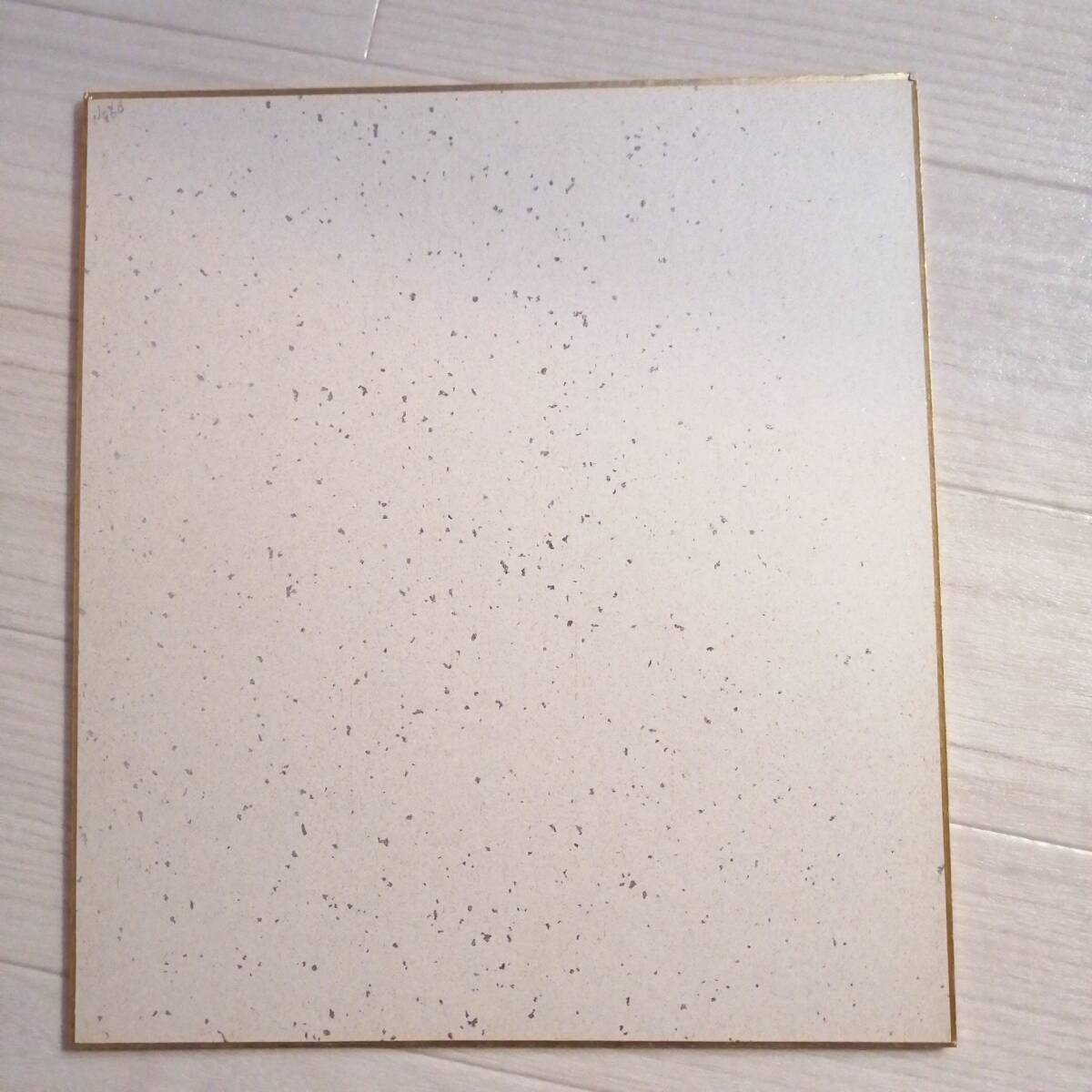  Sada Masashi with autograph square fancy cardboard S.53.9.22 date entering goods 