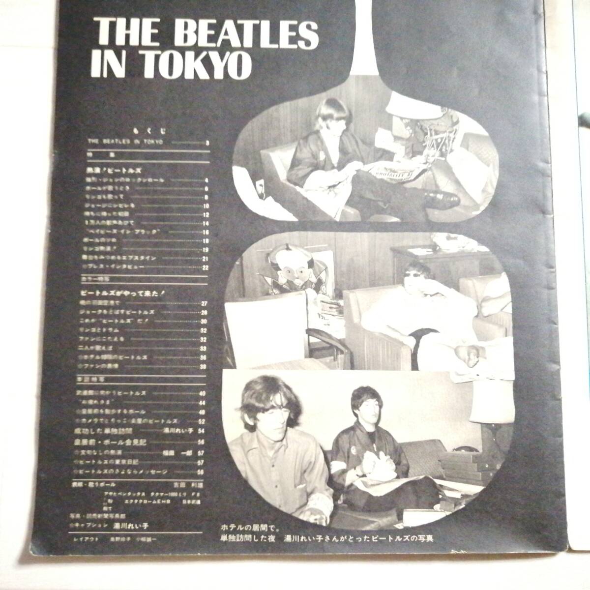 THE BEATLES IN TOKYO 1966 A⑲ 週刊読売 臨時増刊 昭和41年 グッズ ビートルズ ムック本 写真集 ジョンレノンの画像2