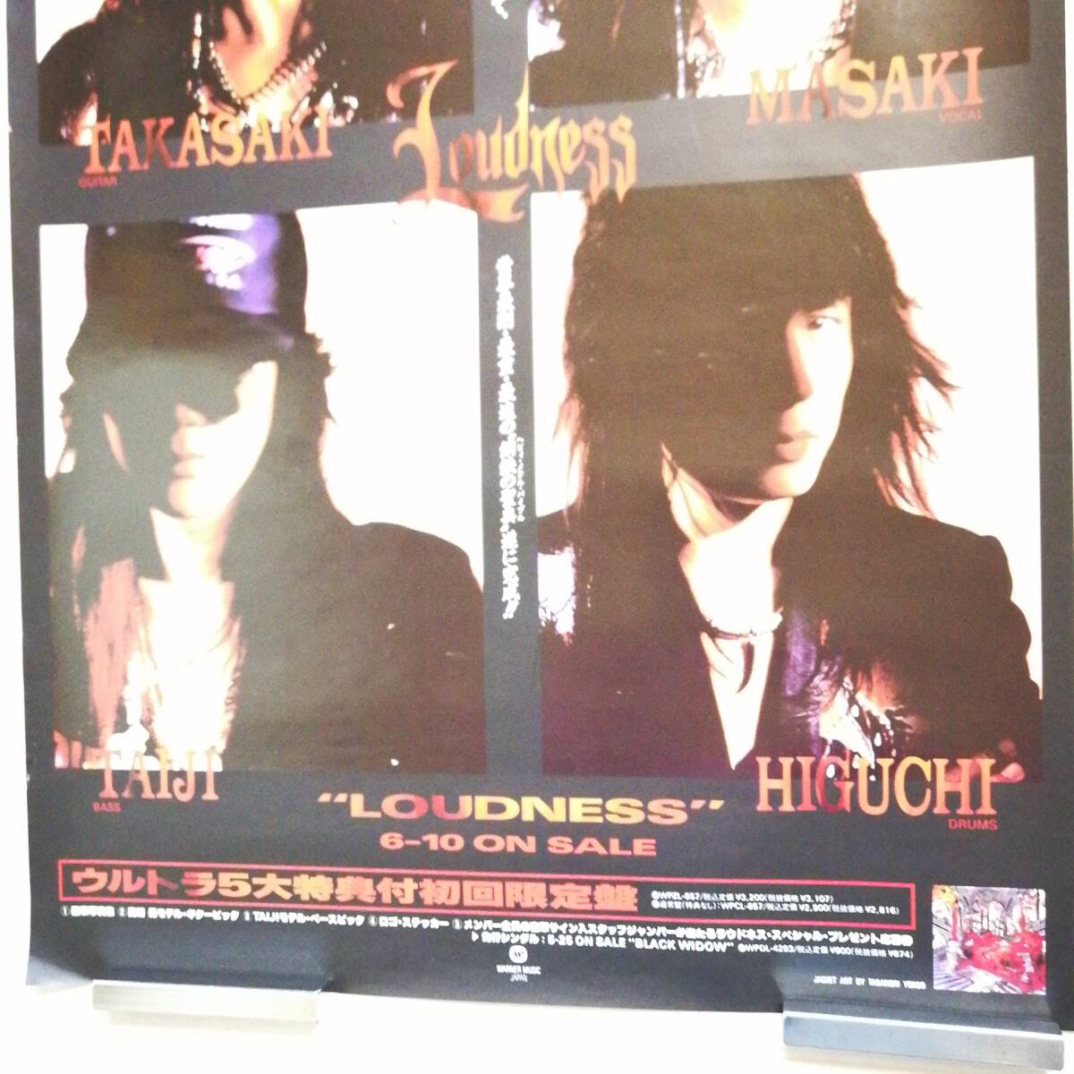 taiji LOUDNESS Q① ポスター 世界最剛.最重.最速のヘビィメタル バイブル遂に完成 グッズ ラウドネス_画像3