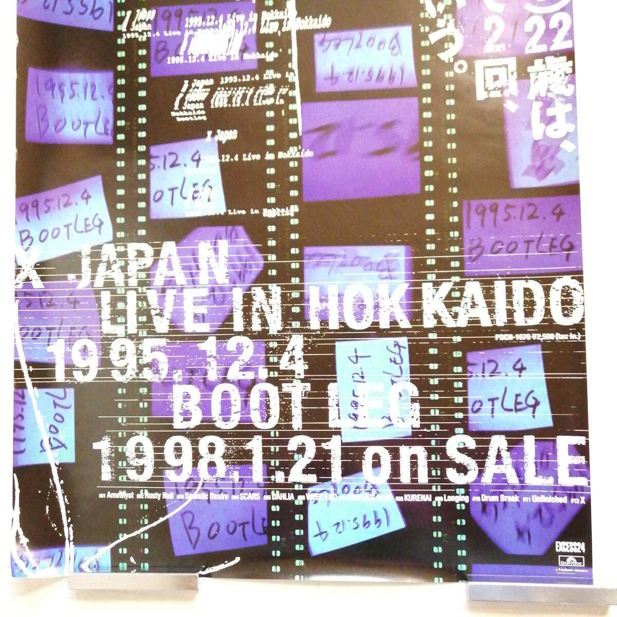 X JAPAN V⑧ レア 告知ポスター LIVE IN HOKKAIDO 1995.12.4 美品 グッズ hide yoshiki_画像3