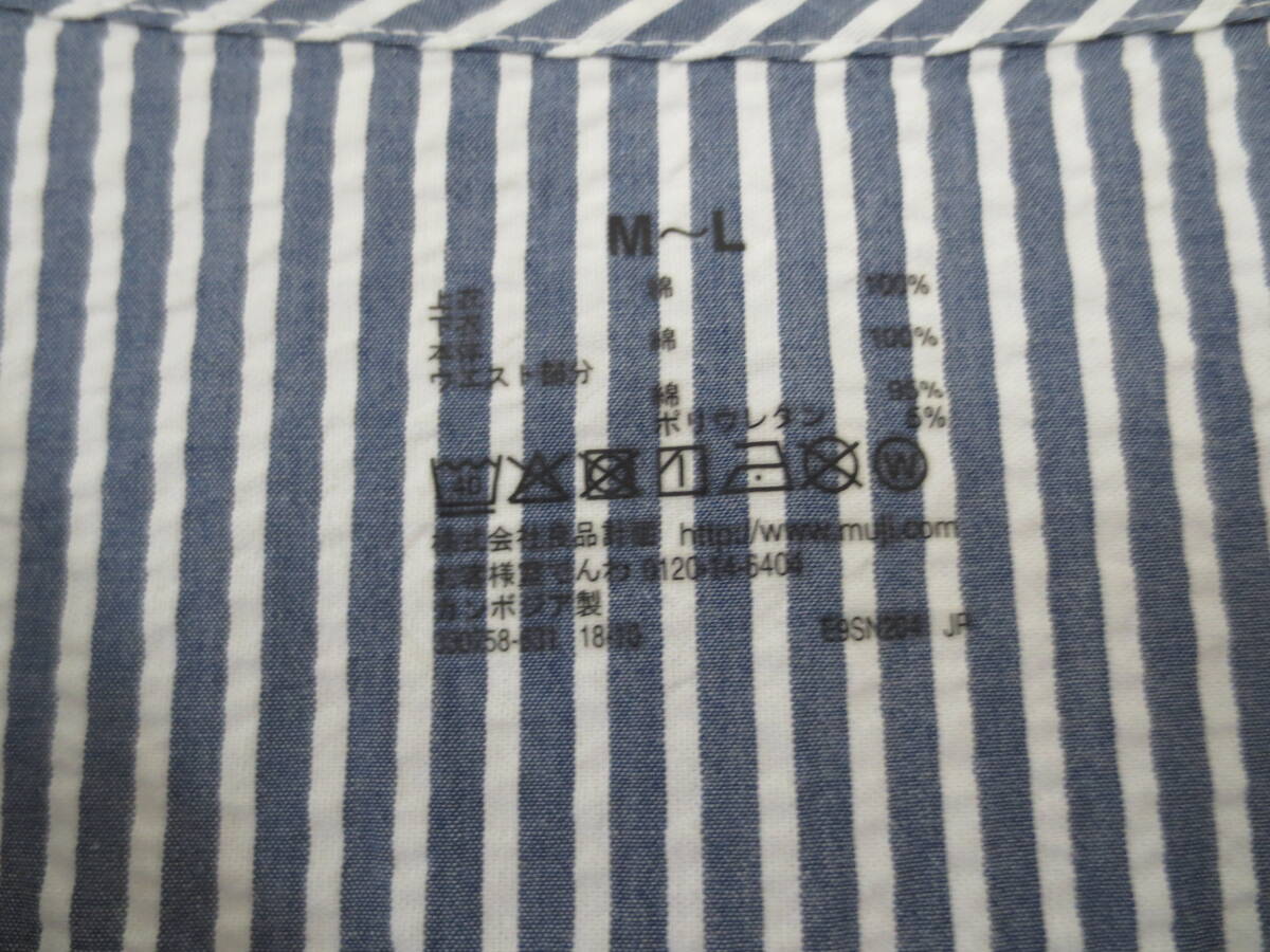 * condition excellent Muji Ryohin nursing . equipped short sleeves One-piece maternity pyjamas on only M-L navy × white store ip