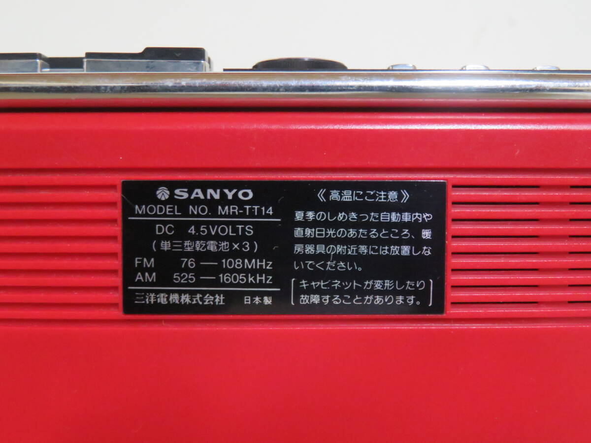 美品! SANYO 三洋電機 MR-TT14 マイクロカセットラジカセ レッド 昭和レトロ 室内保管品 非喫煙環境です 追加画像有り _画像8