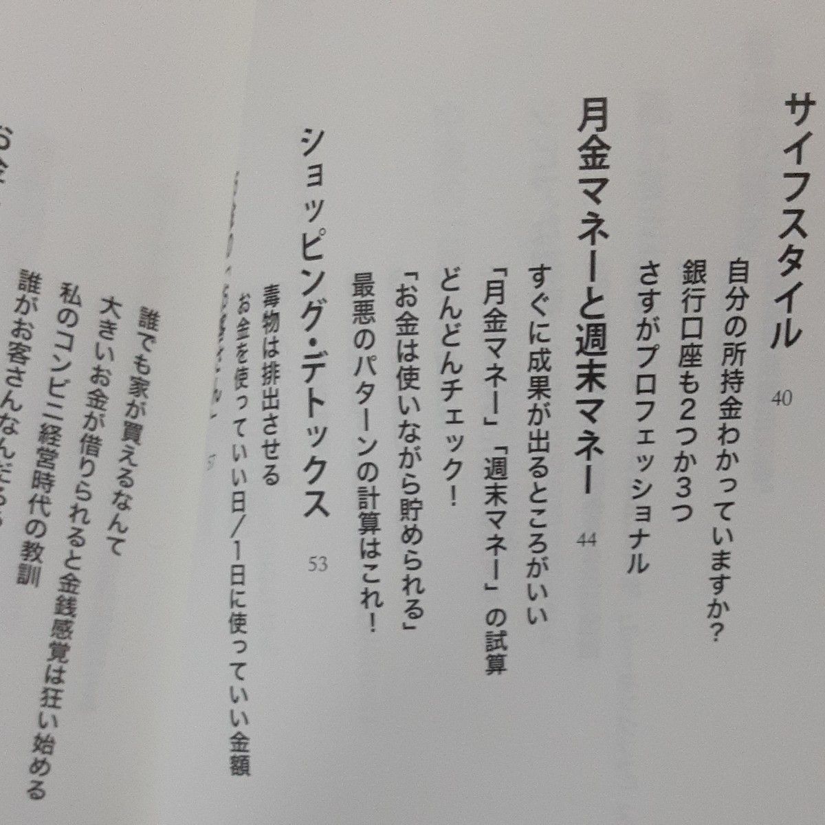 優等生プアと劣等生リッチ、普通の貧乏知らぬ間にお金持ち