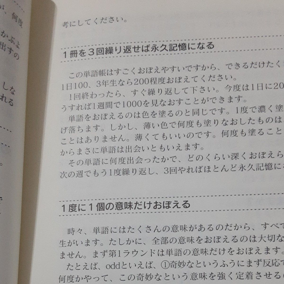 フロウンうんち英単語帳CD付き(未開封)、フロウンうんち イディオム帳／眞上久実