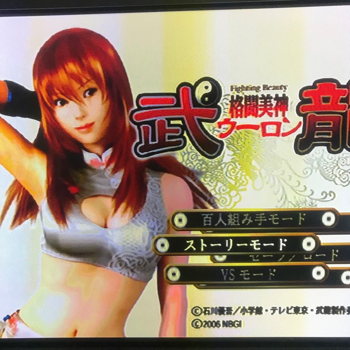 格闘美神 武龍ウーロン ps2|Yahoo!フリマ(旧PayPayフリマ) 格闘美神 武龍ウーロン ps2|Yahoo!フリマ(旧PayPayフリマ)