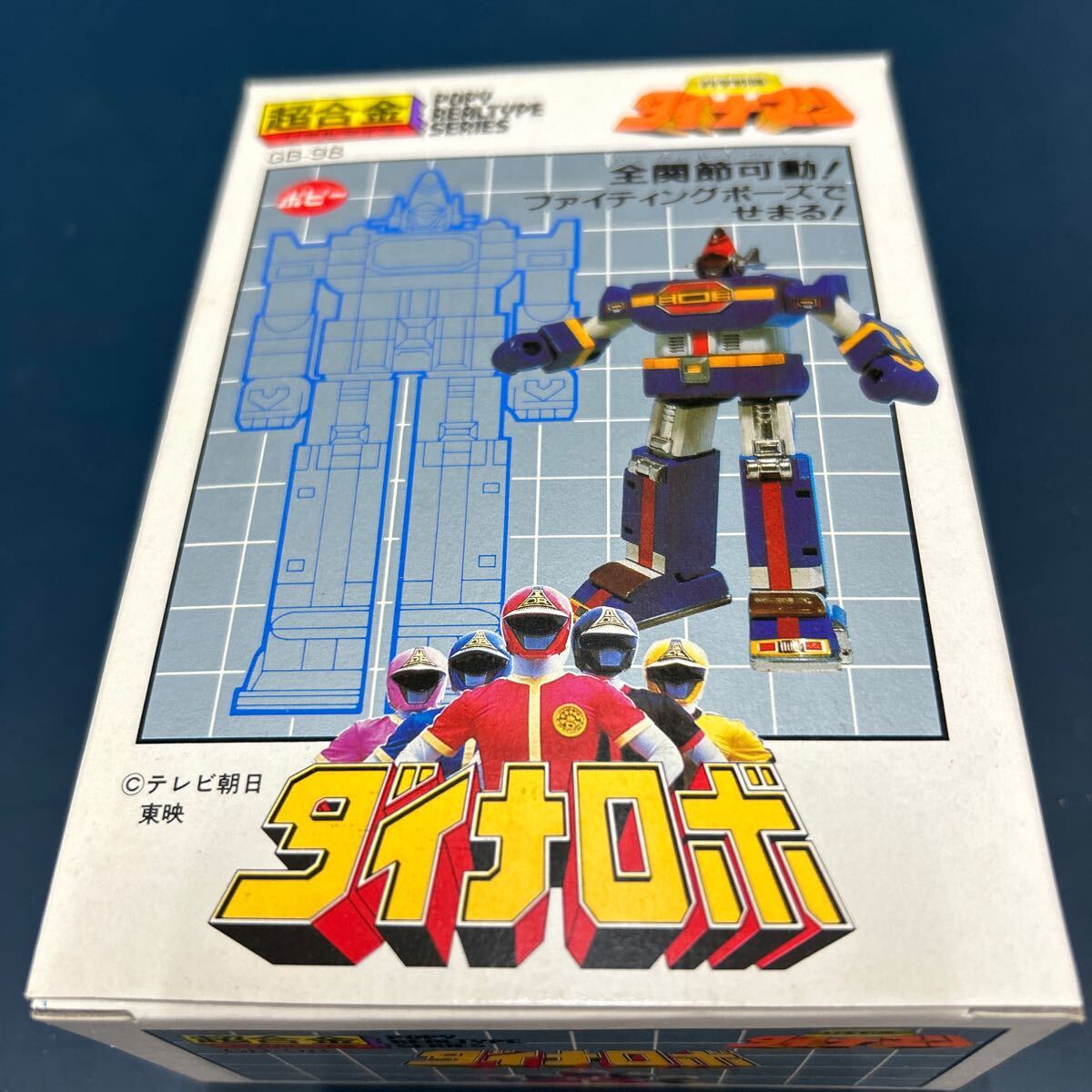 Yahoo!オークション - 科学戦隊ダイナマン ダイナロボ 超合金 未 Yahoo!オークション - 科学戦隊ダイナマン ダイナロボ 超合金 未