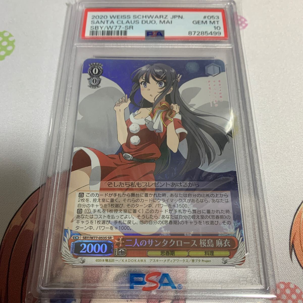 WS ヴァイスシュヴァルツ 二人のサンタクロース 桜島 麻衣 SR PSA10_画像1