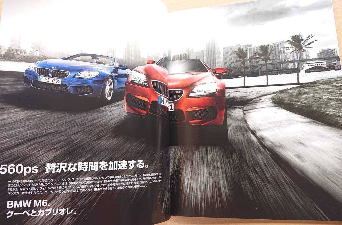 ★BMW・M6 クーペ F13 / カブリオレ F12 2014年4月 カタログ★即決価格★_画像2