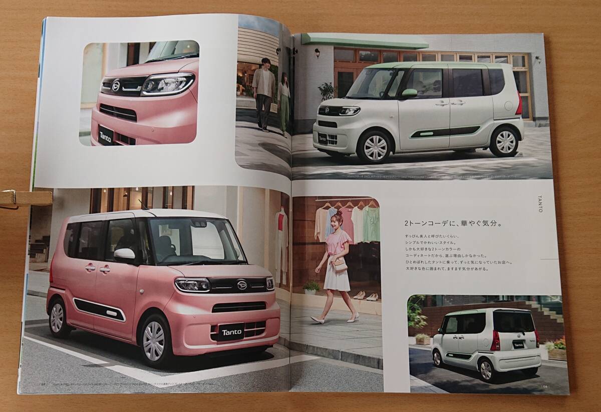 * Daihatsu * Tanto TANTO / Tanto Custom TANTO CUSTOM LA650 series 2021 year 5 month catalog * prompt decision price *