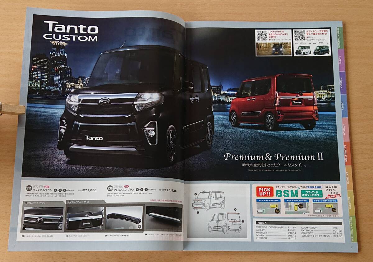 * Daihatsu * Tanto TANTO / Tanto Custom TANTO CUSTOM LA650 series 2021 year 5 month catalog * prompt decision price *