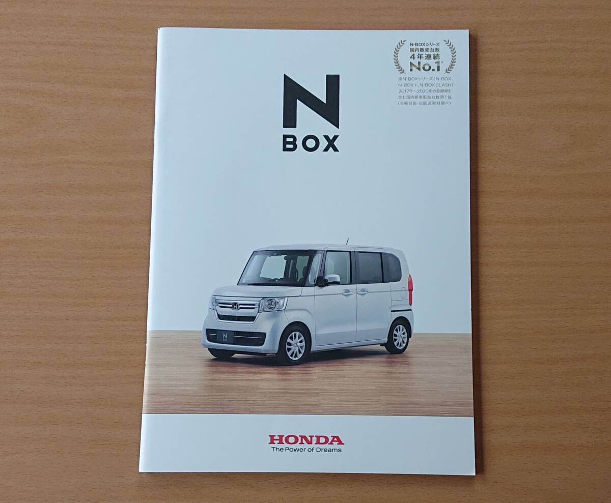 ★ホンダ・N-BOX/N-BOX Custom Nボックス/Nボックス カスタム JF3,4型 2021年7月 カタログ ★即決価格★ の画像1