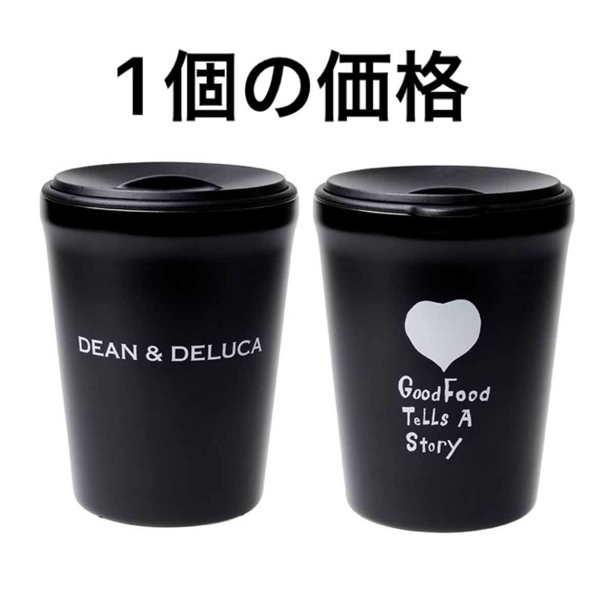 DEAN & DELUCA 20周年限定ステンレスタンブラー　ブラック ディーンアンドデルーカ