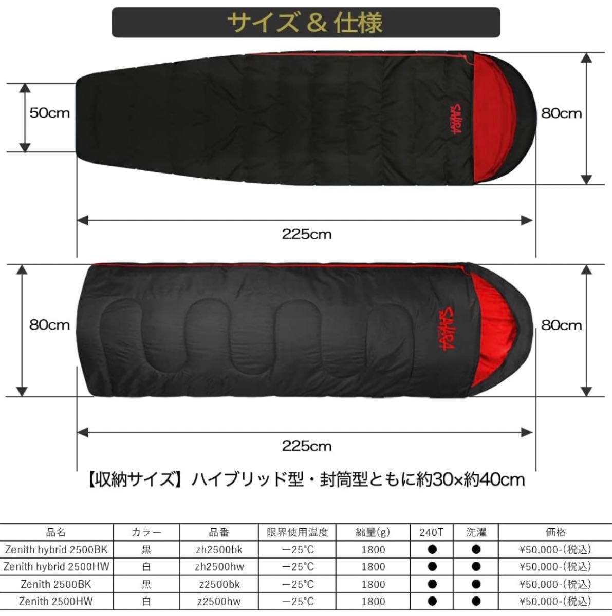 FieldSAHARA フィールドサハラ 寝袋 シュラフ 封筒型 冬 ダウン コンパクト -25度