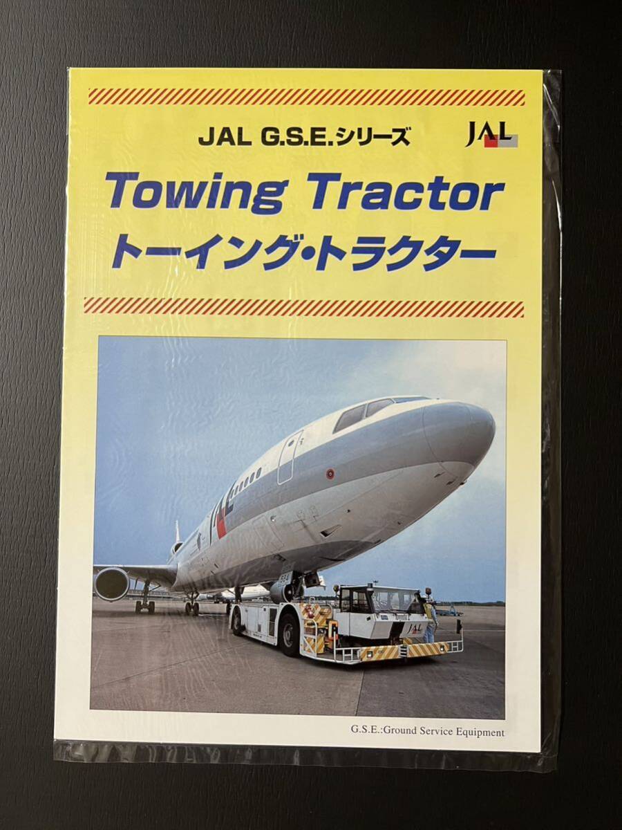 日本航空 トーイング トラクター ペーパークラフトの画像1