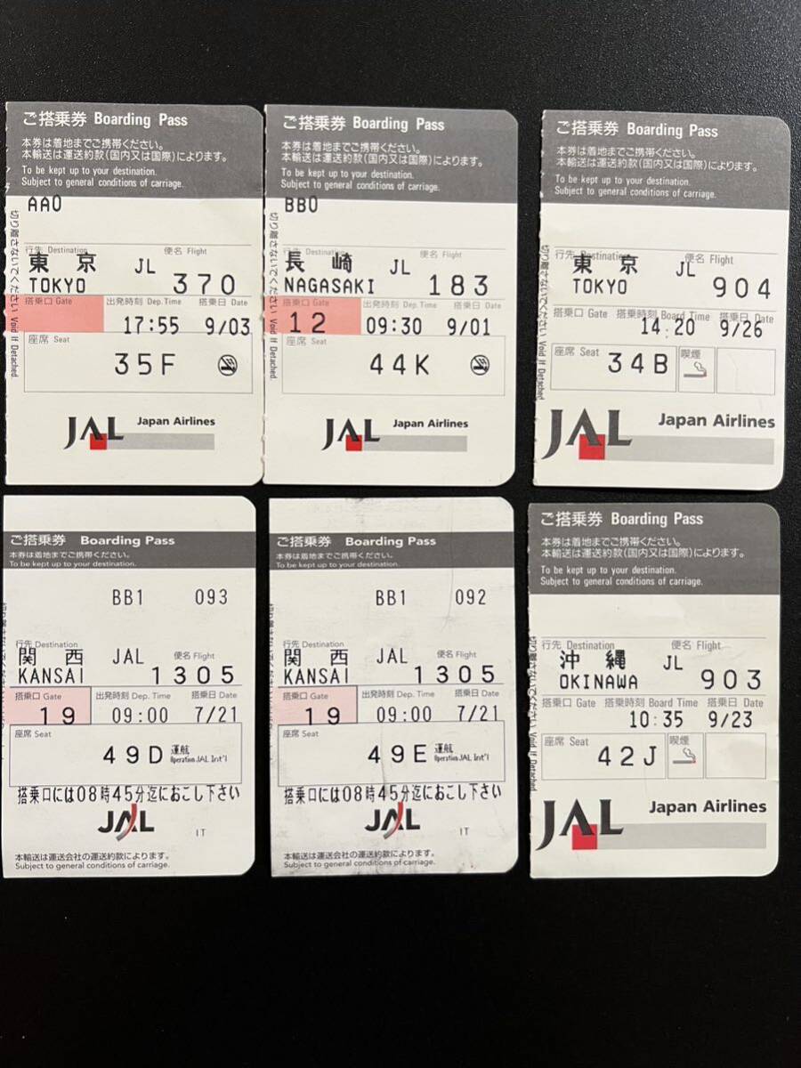 日本航空 全日空 南西航空の国内線搭乗券 まとめて11枚 Ａの画像4