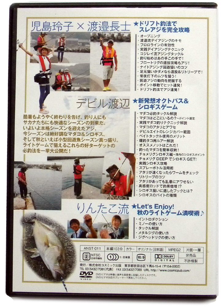 [DVD]. island ..×.. length ./ drift fishing law .s rare ji. complete ..* Octopus & white gis game 