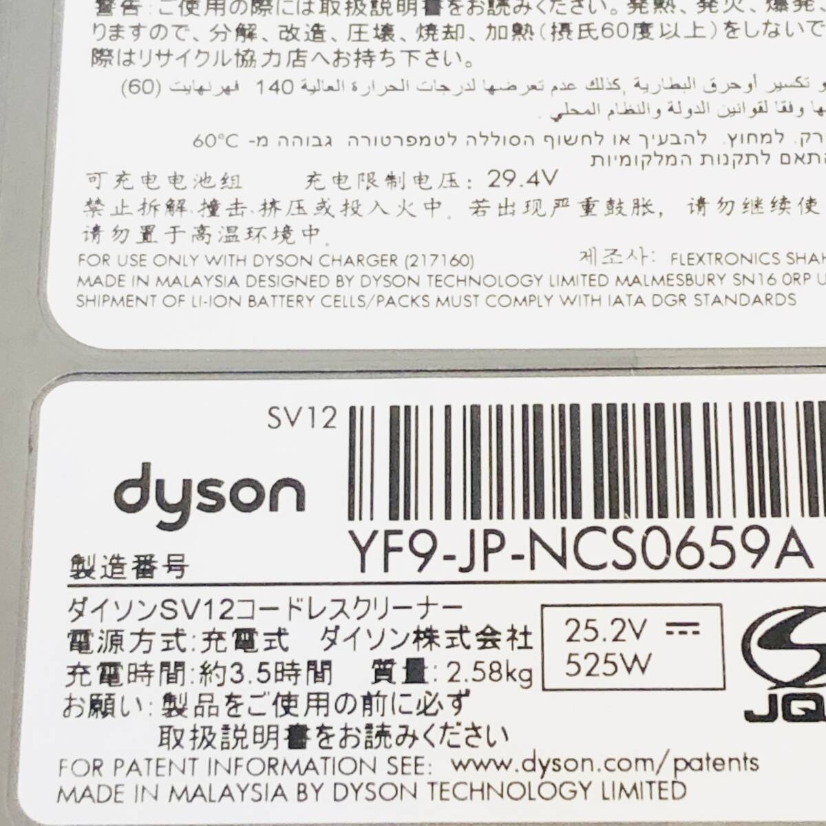 Dyson(ダイソン) スティック掃除機 コードレス 静音 Cyclone V10 Fluffy (SV12 FF LF)_23上-0359_D368_画像5