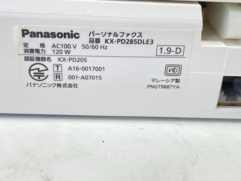 Panasonic KX-FKD506-W1 / KX-PD285DLE3 パーソナルファックス ホワイト 電話機 FAX パナソニック 動作確認済 ☆ちょこオク☆80の画像7