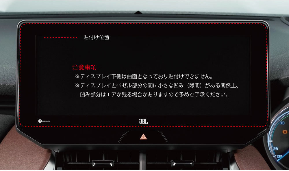 2枚セット トヨタ 80系 ハリアー HARRIER 専用 12.3インチ ディスプレイ専用 保護フィルム(タイプA) 2枚 純正ナビ カーナビ 画面保_画像3