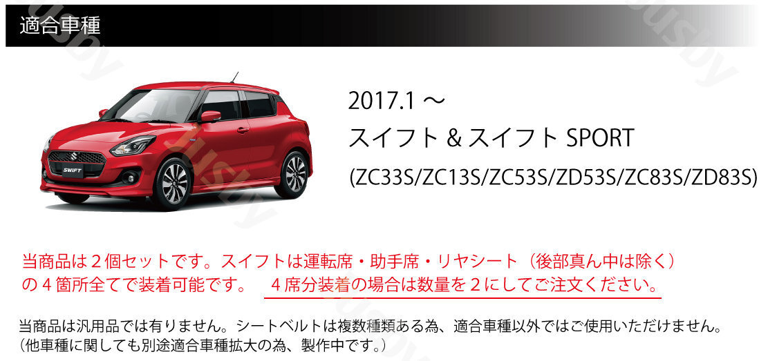 (青ステッチ) スズキ スイフト&スイフトスポーツ SWIFT 本皮 シートベルトカバー レザーカバー ドレスアップ パーツ カスタム アクセサリ_画像4