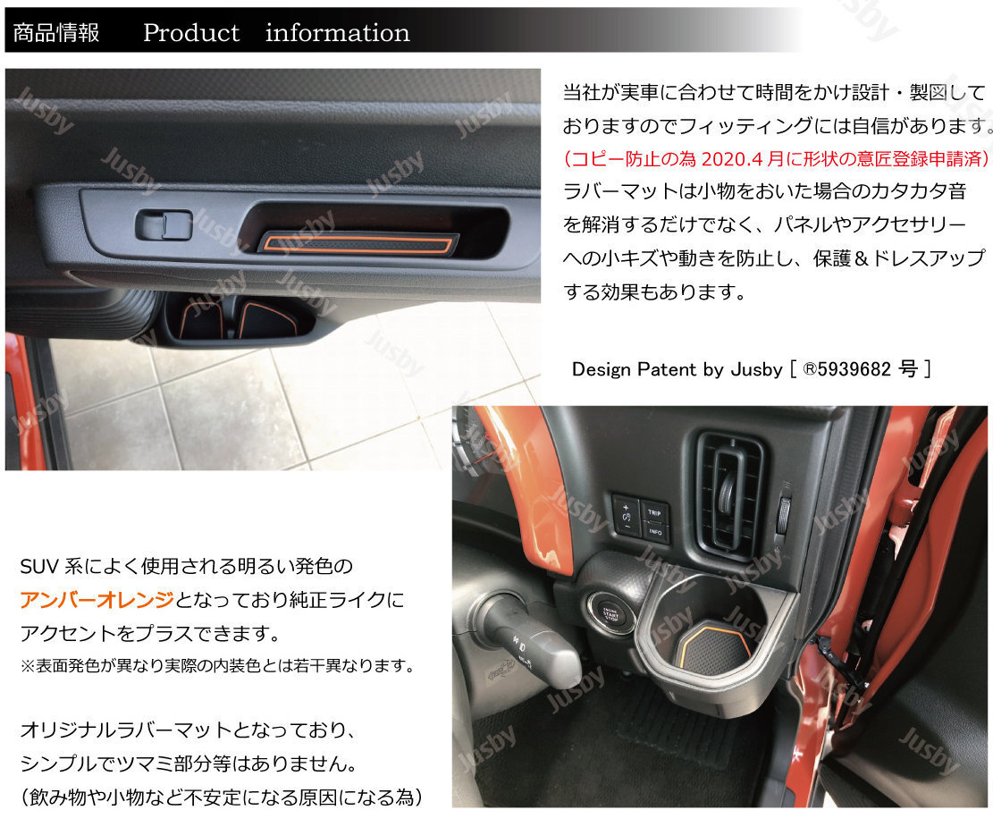 スズキ 新型 ハスラー (MR52S / MR92S) 専用 インテリア ラバーマット (オレンジ/Gグレード) ドアポケットマット パーツ アクセサリー_画像2