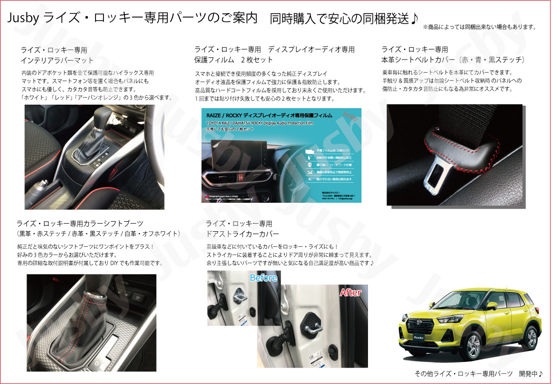 (黒ステッチ) トヨタ ライズ RAIZE / ダイハツ ロッキー 本皮 シートベルトカバー レザーカバー ドレスアップ パーツ カスタム アクセサリ_画像6