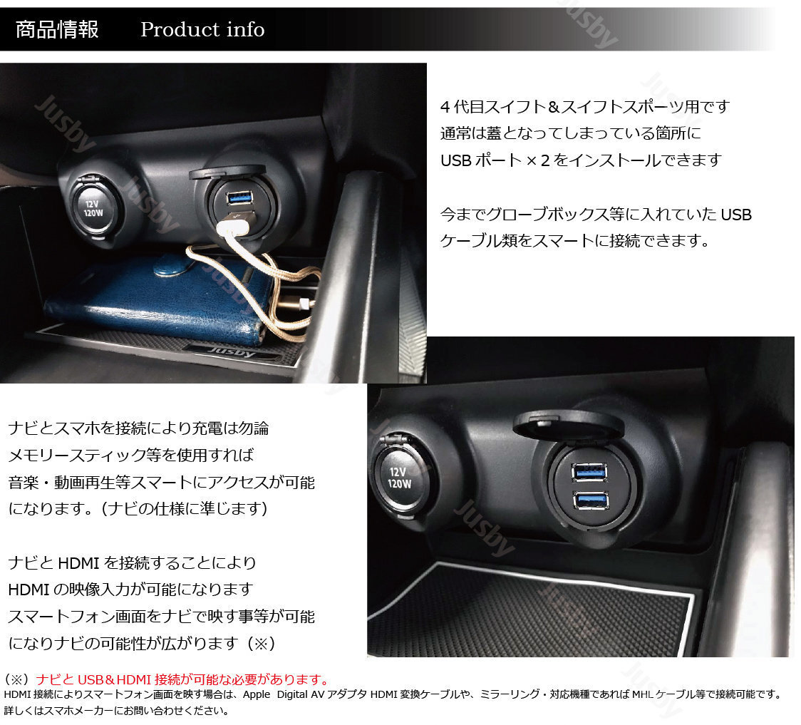  Suzuki Swift ( sport ) exclusive use USB×2 socket DUAL USB original look installation car navigation system parts accessory kit (ZC33S/ZC#3S series /ZD#3S series )