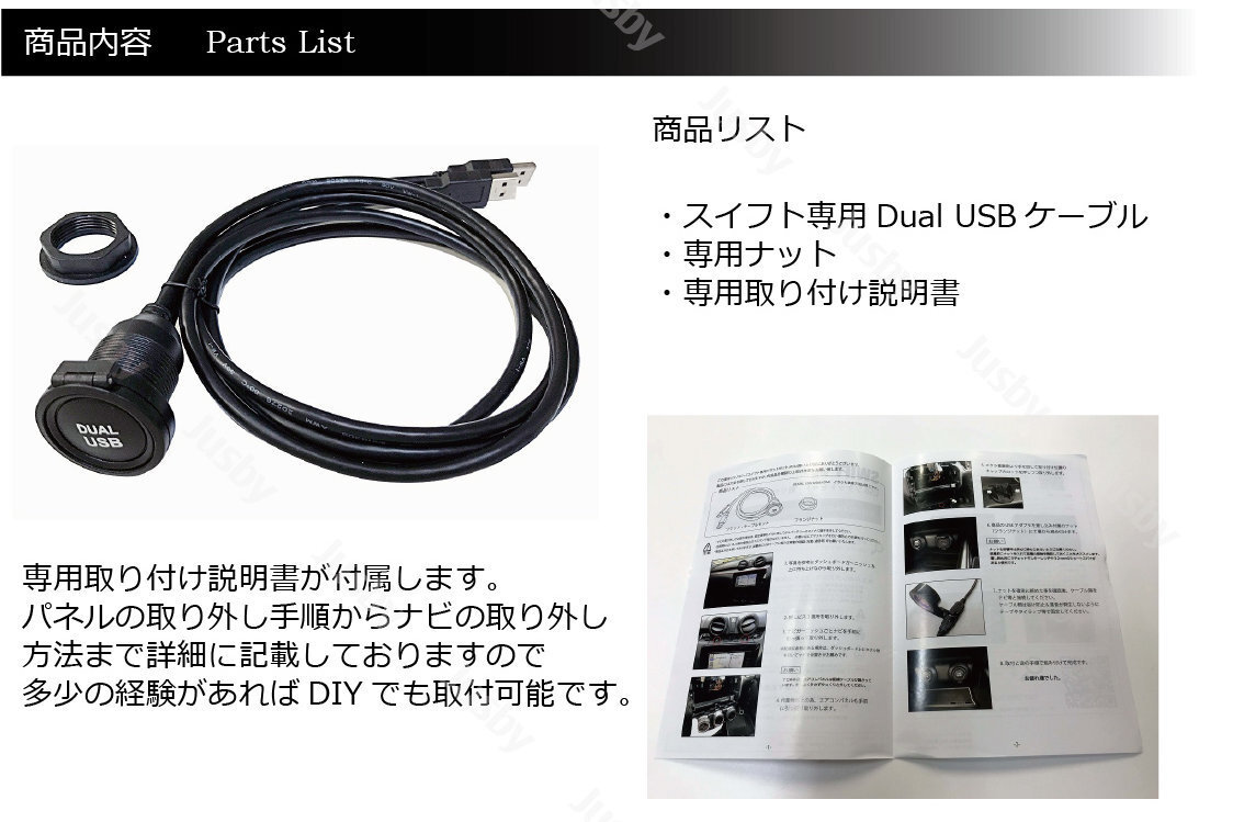  Suzuki Swift ( sport ) exclusive use USB×2 socket DUAL USB original look installation car navigation system parts accessory kit (ZC33S/ZC#3S series /ZD#3S series )