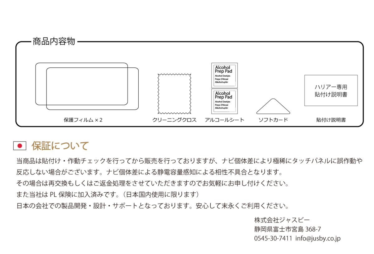 2枚セット トヨタ 80系 ハリアー HARRIER 専用 12.3インチ ディスプレイ専用 保護フィルム(タイプA) 2枚 純正ナビ カーナビ 画面保_画像4