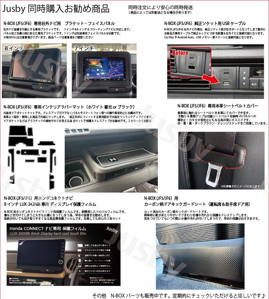 ホンダ 新型N-BOX JF5/JF6 カーボン柄 キックガード フィルム ドアインナープロテクタ ドアガード キックパネル NBOX パーツ アクセサリーの画像6