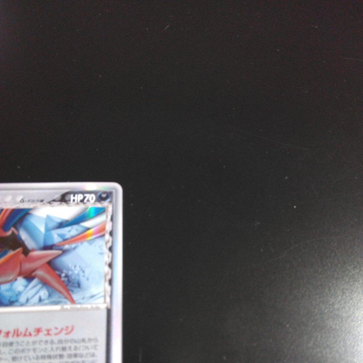 Deoxys 037/052 1st Edition Delta Species Holo Pokemon Card Japanese ポケモン カード デオキシス デルタ種 ホロ ポケカ 220207の画像4