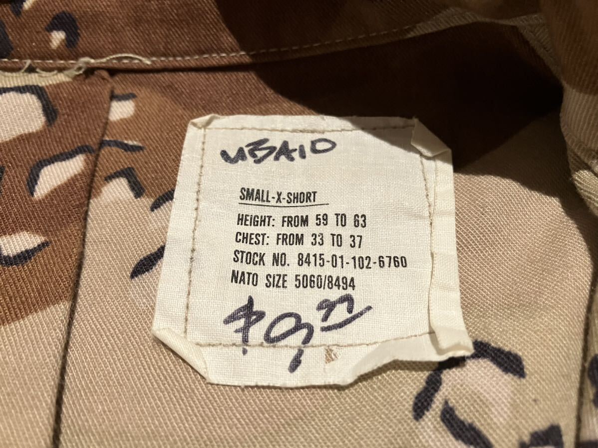  вооруженные силы США оригинал USA импорт vintage 81 год производства S-X-SHORT шоко chip 100 иен начало распродажи б/у одежда камуфляж жакет рубашка милитари 