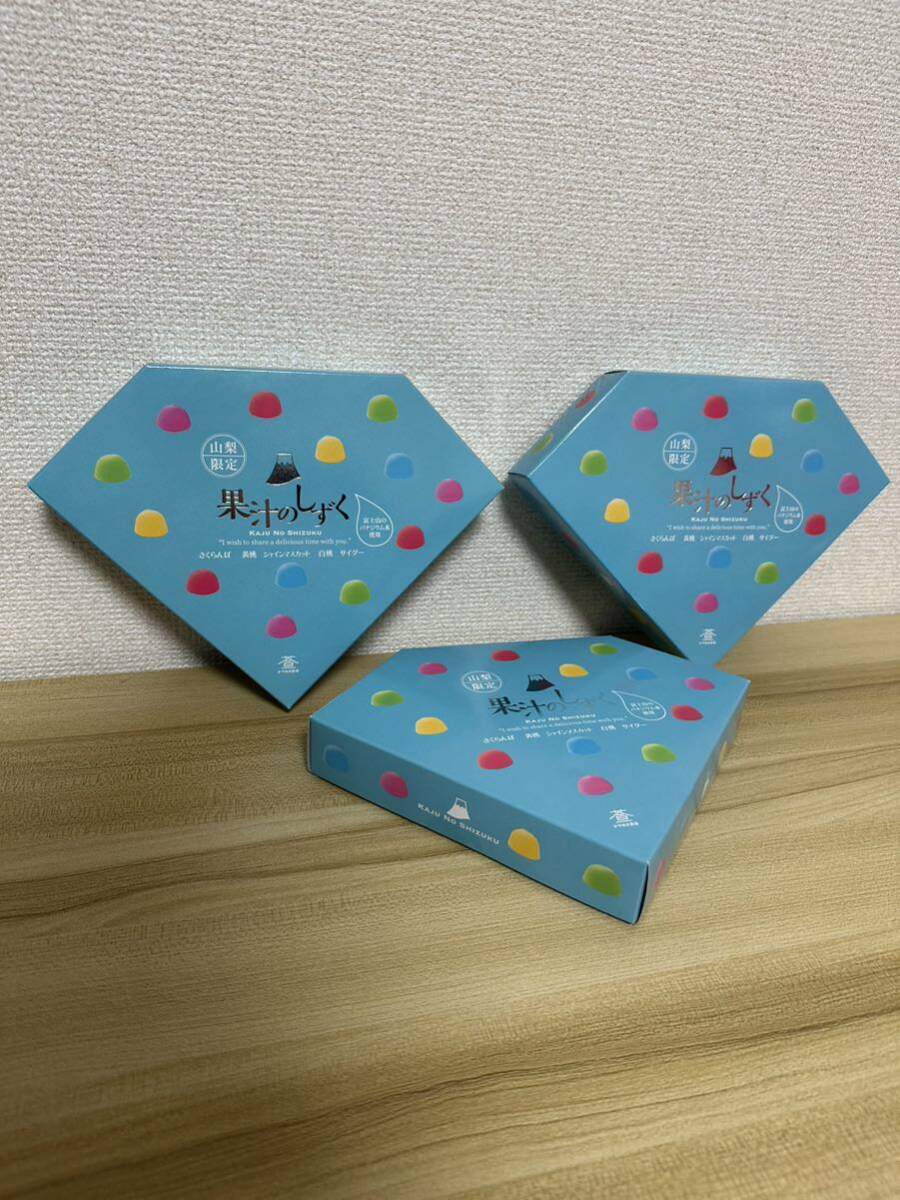 \超希少！？/ 山梨限定 果汁のしずく 3箱 賞味期限 2024.10.30_画像3
