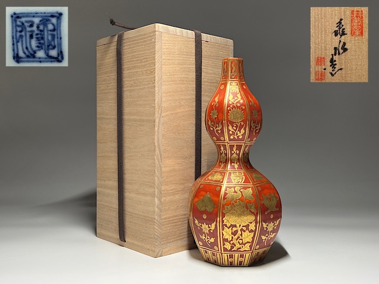 【瑞】村田亀水 赤地金襴手 瓢形瓶 共箱共布の画像1