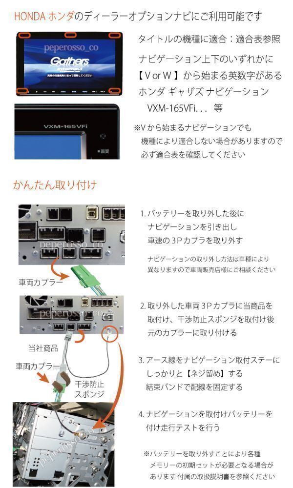 TH1【'23 ホンダ テレビキット＆ ナビ操作】 フリード N-VAN 等 VXM-237VFNi VXM-237VFEi 運転中 走行中 テレビ キャンセラー ジャンパー_画像4