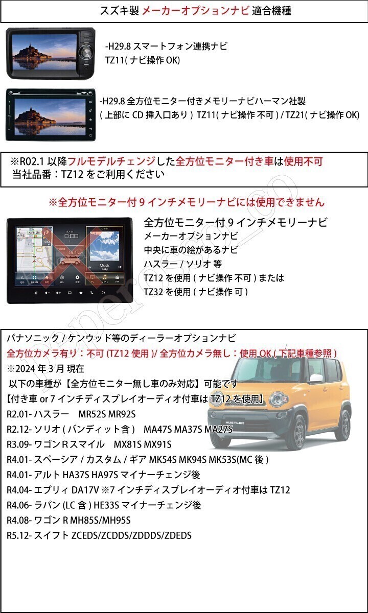 TZ11【スズキ テレビキット&ナビ操作】2019年ケンウッド製 99000-79BK1 KXM-E503 KXM-E503W 走行中 運転中 ジャックジャンパーキャンセラー_画像4