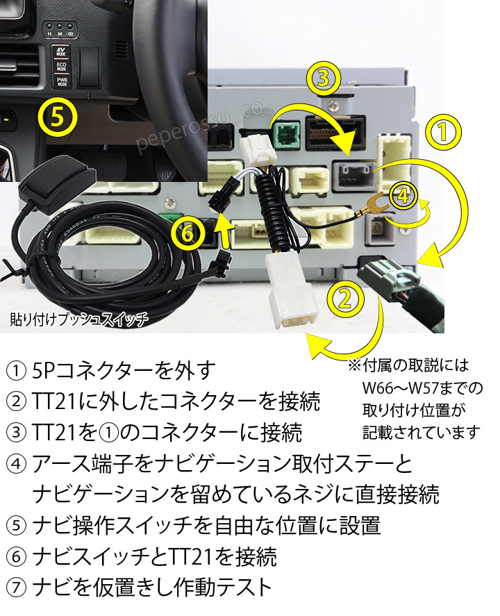 TT21 トヨタ★C-HR 走行中テレビ視聴&ナビ操作 NSZT-Y68T NSZT-W68T NSCN-W68運転中テレビが見れるテレビキット&テレナビTVジャック_画像4