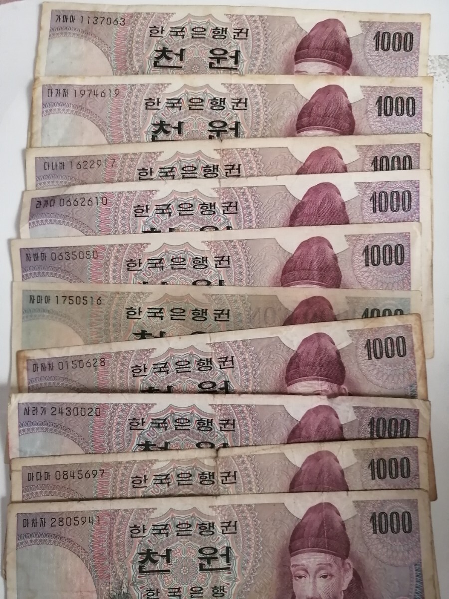 稀少韓国紙幣旧千ウォン札十枚合計一万ウォン_画像2