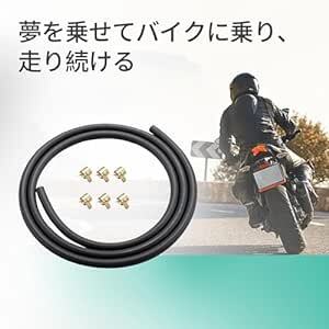 Pronese 燃料ホース 内径φ8x外径φ13 ガソリンホース 2層構造 全長1.2m バイク向け フューエルホース ホースクラの画像6