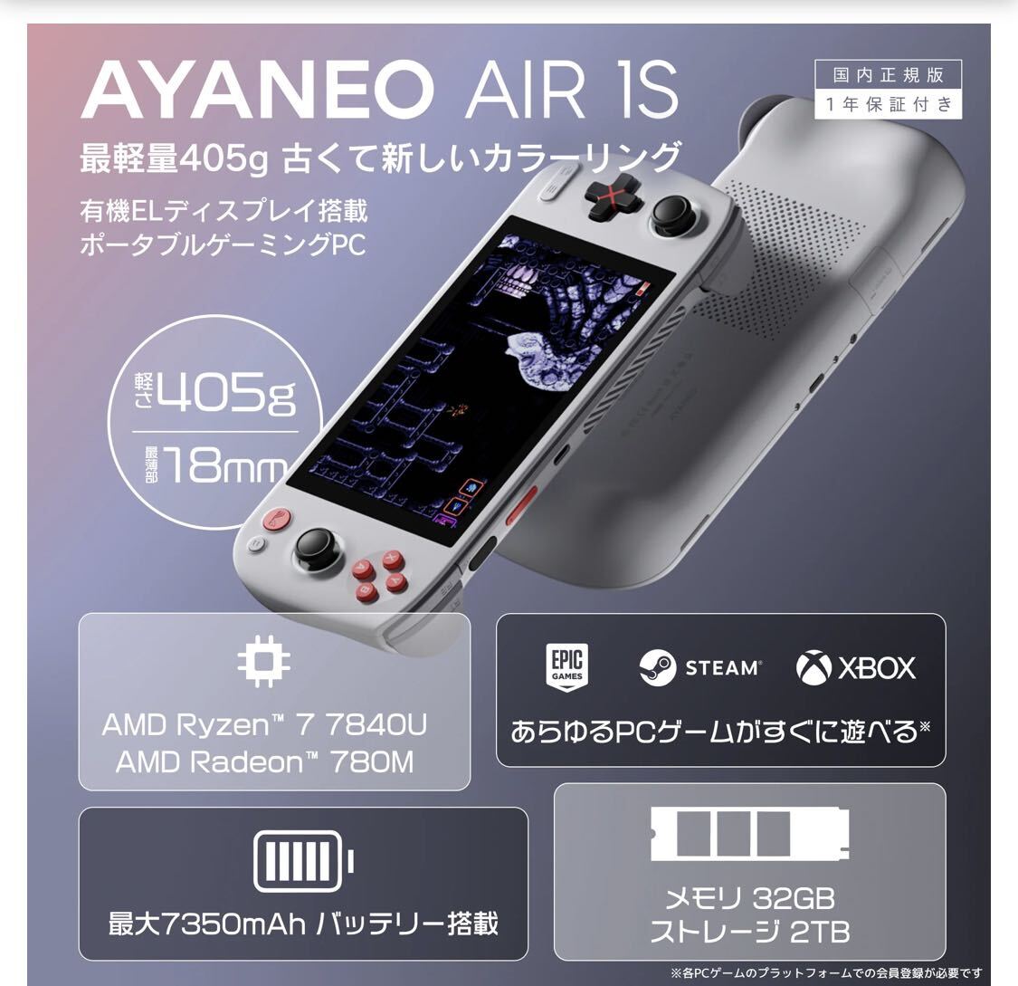 AYANEO AIR 1S 限定NESの画像6