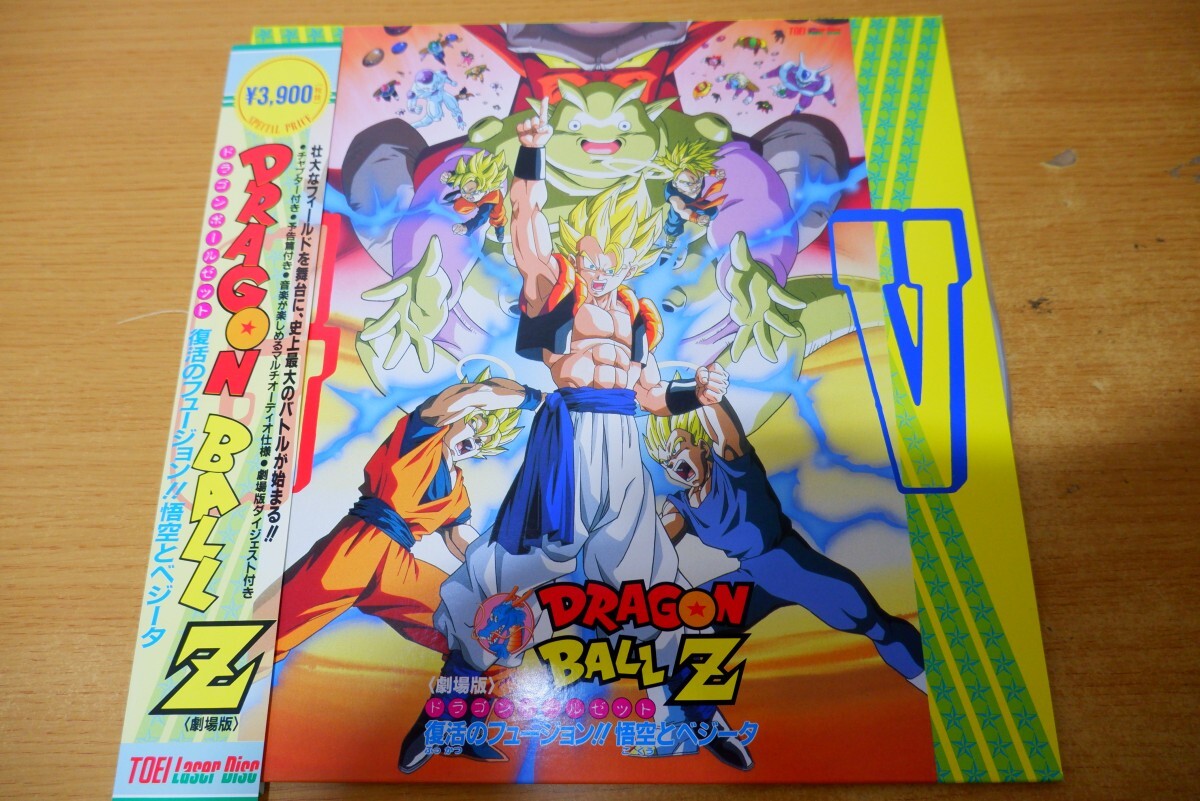 LDa-1927＜帯付＞DRAGON BALL Z 《劇場版》復活のフュージョン!!悟空とベジータの画像1