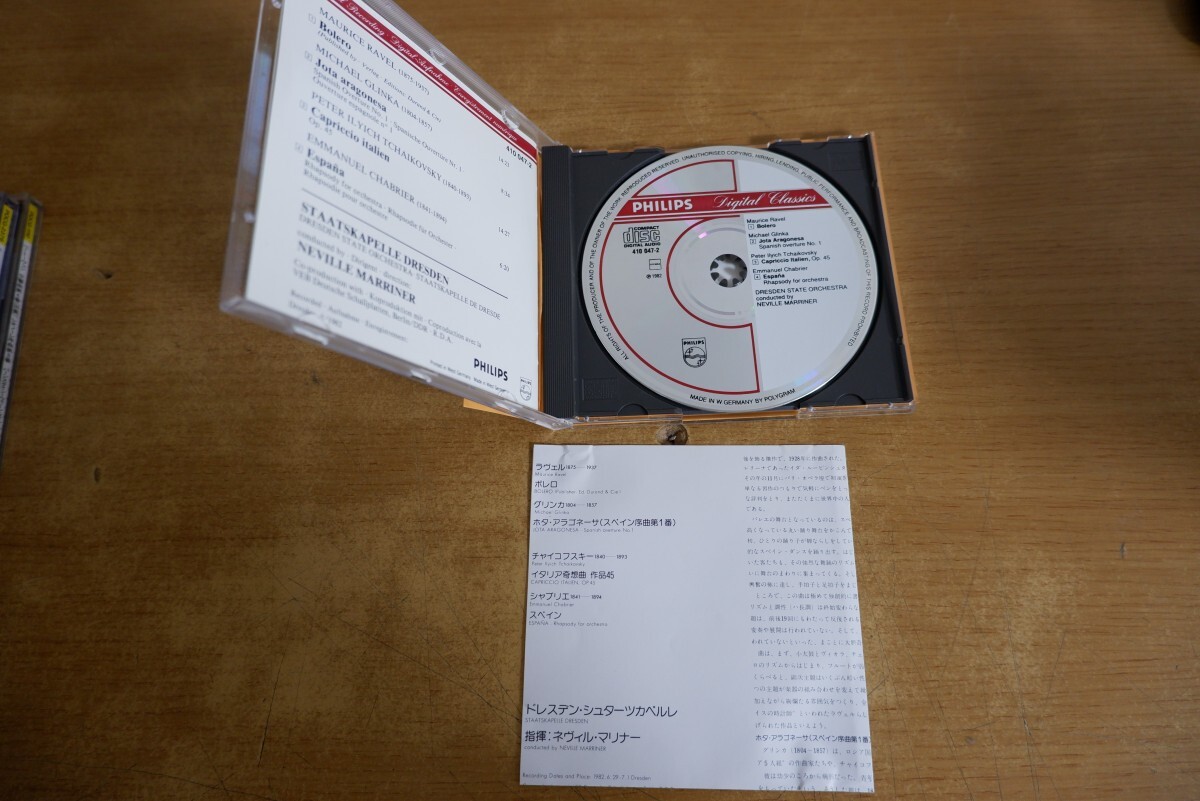 CDk-7376＜3200円盤 / 32CD-127 / 帯付＞ドレスデン・シュターツカペルレ,マリナー / ボレロ・イタリア奇想曲の画像3