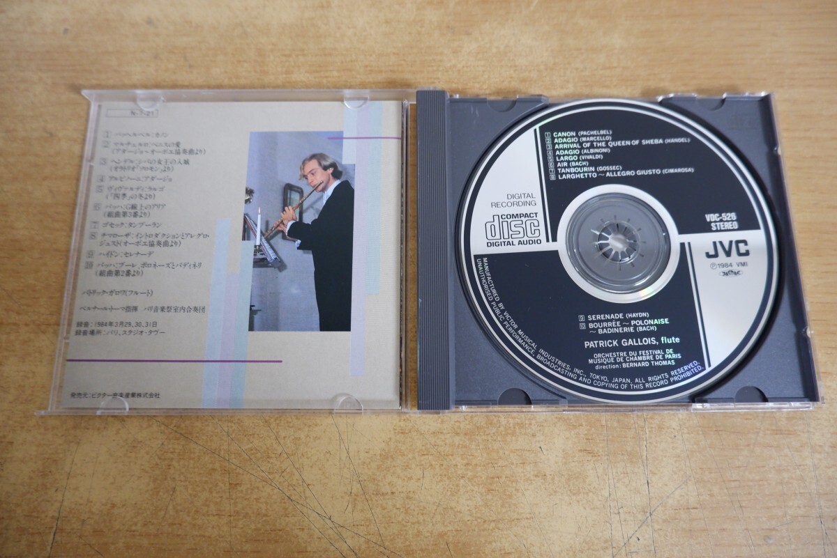 CDk-7462＜3800円盤＞トーマ,可音楽祭室内合奏 / 黄金のフルート パトリック・ガロワロ● ベニスの愛/パッヘルベルのカノンの画像3