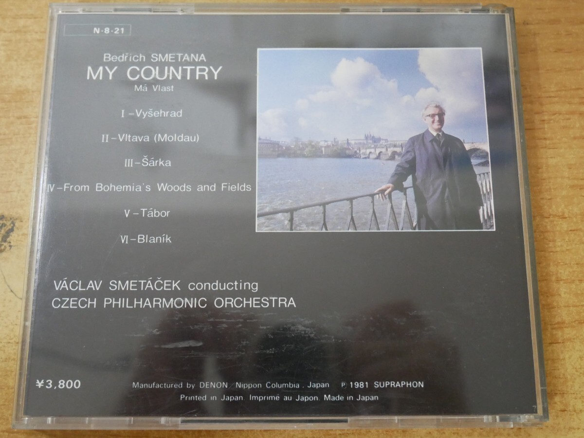 CDk-7515＜3800円盤＞SMETACEK/CZECH PHILHARMONIC ORCHESTRA / SMETANA: MY COUNTRYの画像2