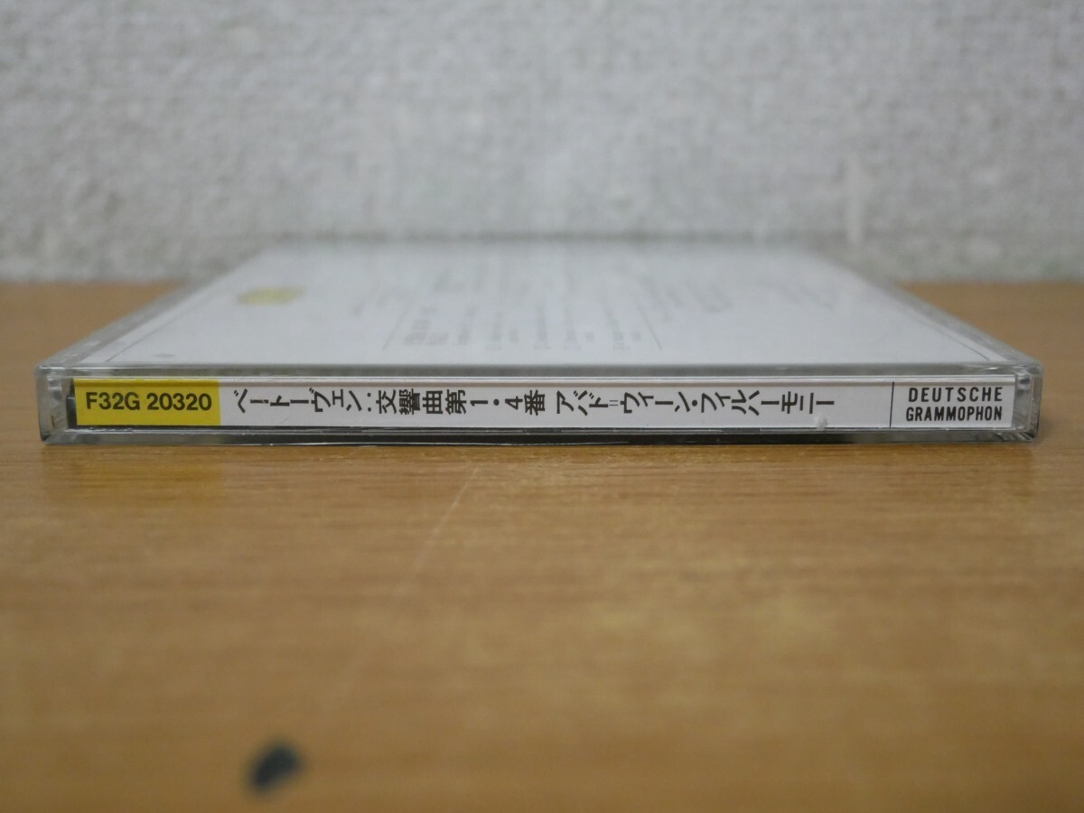 CDk-7533＜3200円盤＞アバド・ウィーン・フィルハーモニー / ベートーヴェン:交響曲第1・4番の画像4