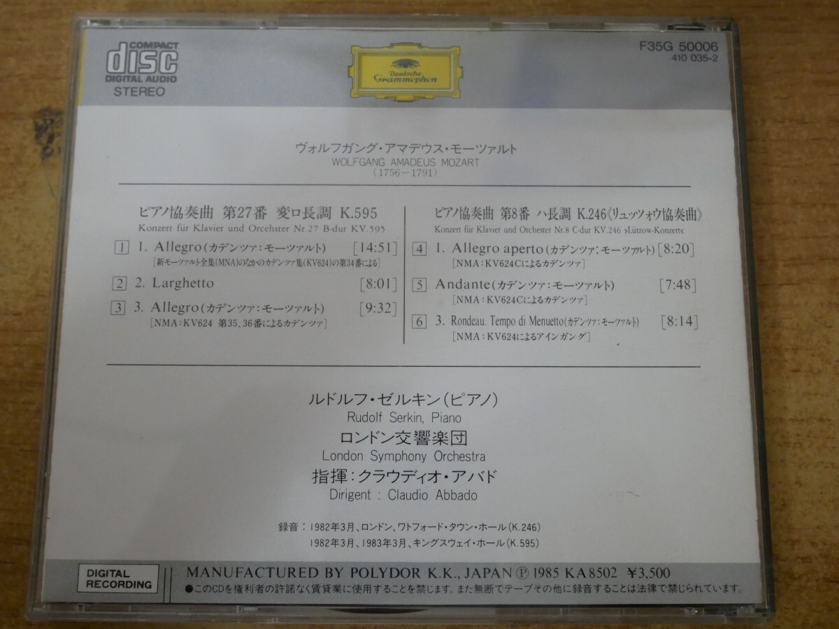 CDk-7584＜3500円盤＞ゼルキン(ピアノ)、アバド=ロンドン交響楽団 / モーツァルト:ピアノ協奏曲 第727.8番_画像2