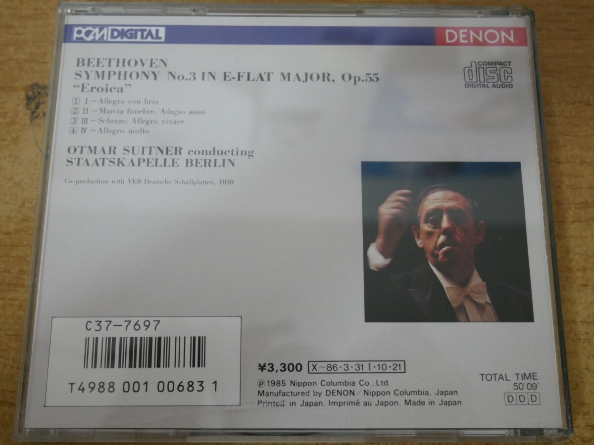 CDk-7617＜3300円盤＞スウィトナー / ベートーヴェン:交響曲第3番 英雄_画像2