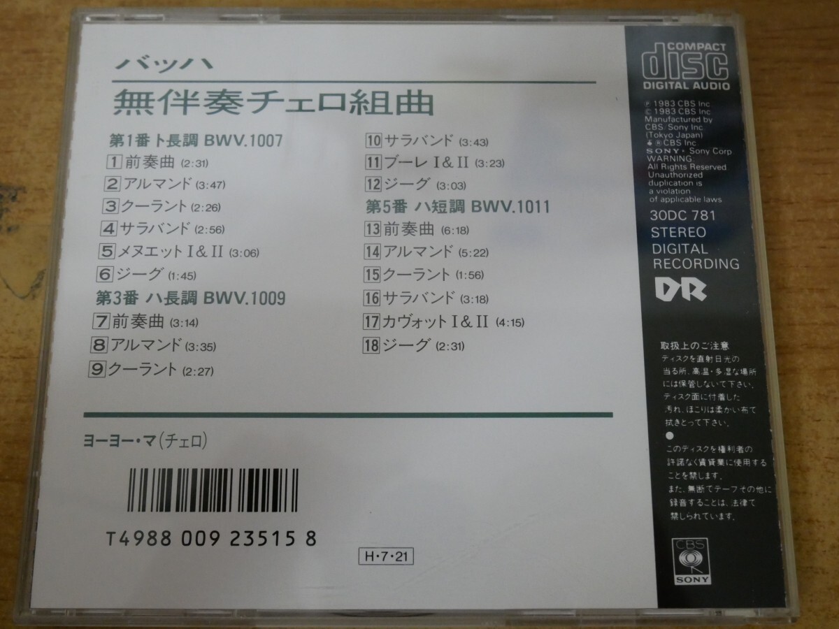 CDk-7644 ヨーヨー・マ〈チェロ〉/ バッハ:無伴奏チェロ組曲 第1番、3番&5番_画像2