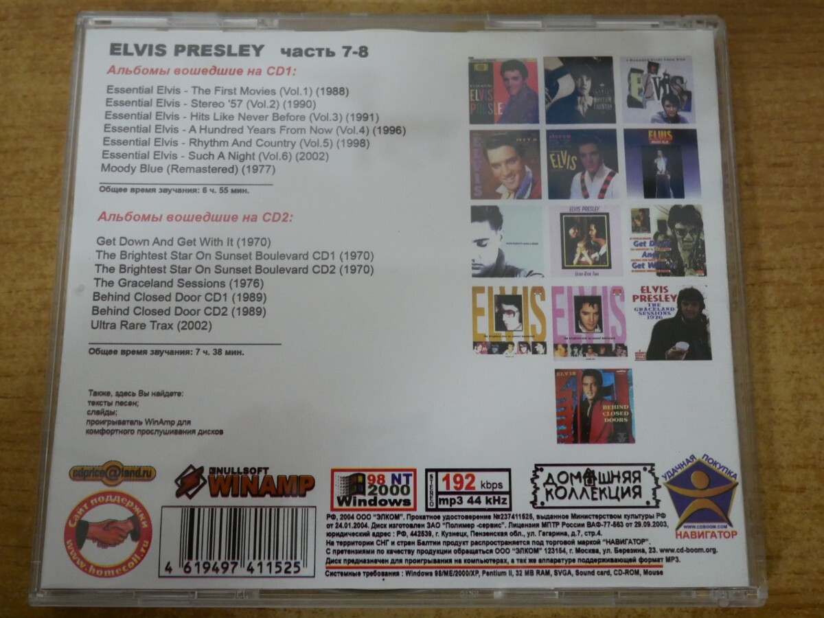 CDk-7733＜2枚組＞ELVIS PRESLEY / Essential Elvis: The RCA Outtakes Collection Demos and Outtakesの画像2